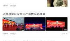 上蔡一中爆料新闻视频,揭秘校园热点事件背后的真相