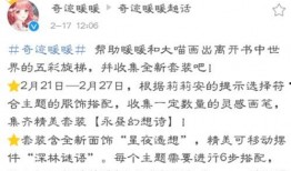 奇暖最新活动爆料,揭秘最新活动亮点，福利大放送等你来抢！”
